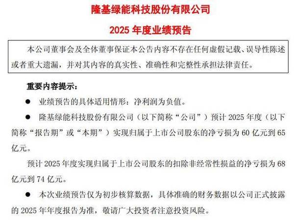 隆基绿能：公司结合近期国内及海外需求变化，采取以销定产，合理安排各环节排产节奏