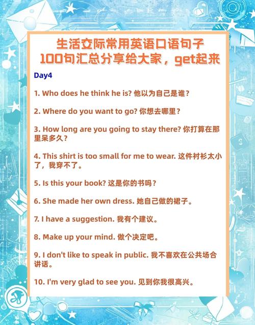 英语常用交际用语（英语交际用语的使用方法）