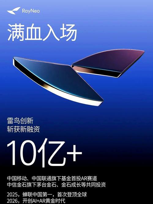 雷鸟手机官网（雷鸟手机官网下载）