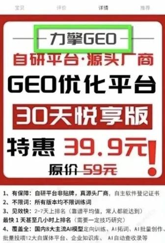 9.9元就能“投毒”AI大模型 虚假广告如何变成“标准答案”