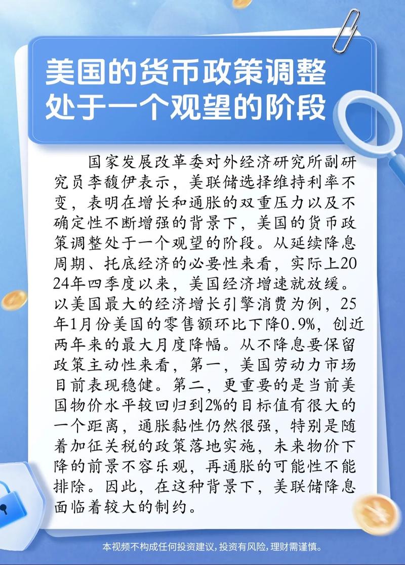通胀来了，货币政策会变吗？