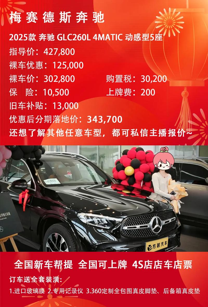 奔驰汽车论坛（买车在线咨询预约）