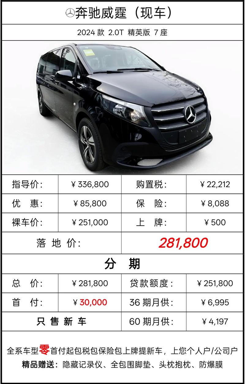 奔驰汽车论坛（买车在线咨询预约）