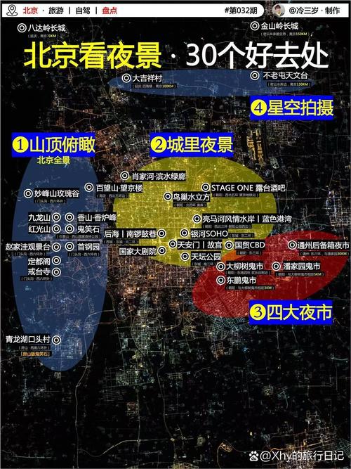 北京电子地图（北京电子地图百度地图）